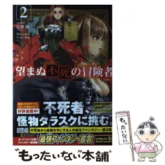 【裁断済】望まぬ不死の冒険者 全巻 望まぬ不死の冒険者 (全12巻) Kindle版