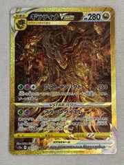 2025年最新】ギラティナVSTAR ur s12a vstarユニバース 261/172 2025年最新】ギラティナVSTAR ur s12a vstarユニバース 261/172
