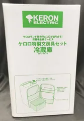 ケロロ軍曹 冷温庫 中古 ケロロ軍曹 冷温庫であります！（中古） - メルカリ