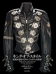 2025年最新】マイケルジャクソン 衣装の人気アイテム - メルカリ