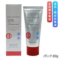 江原道 Koh Gen Do ブライトニング モイスチャー マスク 80g クレイ 泥パック 毛穴 透明感 皮脂 ハリ こうげんどう フェイス用パック (0526)のサムネイル