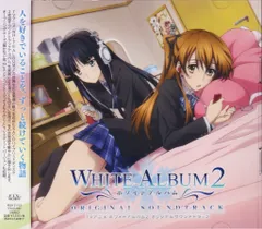 2025年最新】white album2 soundtrackの人気アイテム - メルカリ