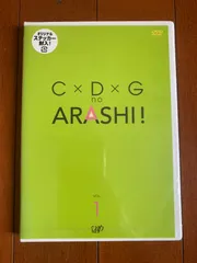 C×D×G no ARASHI vol.1