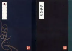 【中古】ノート・メモ帳 鬼舞辻無惨 ミニノートセット 「一番くじ 鬼滅の刃 ～無限列車編～」 H賞