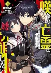 全巻初版帯付　嘆きの亡霊は引退したい 　1～12巻＋特典多数 嘆きの亡霊は引退したい～最弱ハンターによる最強パーティ育成術