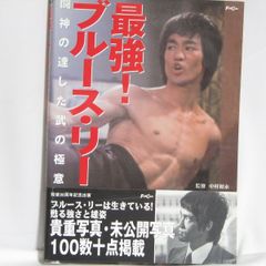 初版】エルヴィス・プレスリーと呼ばれて バーニングプロ第一号 