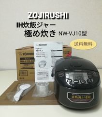 2025年製 象印 ZOJIRUSHI IH炊飯ジャー 極め炊き NW-VJ10型 1.0Lサイズ 中古美品 送料無料　3145