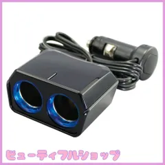 【特価】槌屋ヤック(Tsuchiya Yac) 車内用品 ソケット分配器 リングライトソケット ツインセパレート 2連 ブラック コード長1m PZ-736のサムネイル