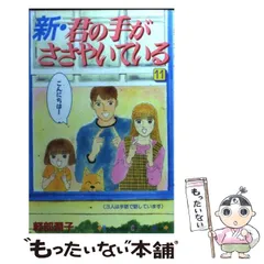 【お値下げ中】君の手がささやいている　手話漫画　21巻セット　☆手話覚えられます 君の手がささやいている』既刊・関連作品一覧｜講談社