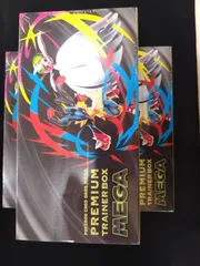 ポケモンカード　MEGA プレミアムトレーナーボックス　3箱セット　シュリンク付　未開封品