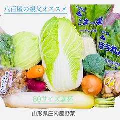 2024年最新】お任せ野菜の人気アイテム - メルカリ