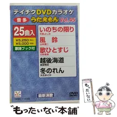 テイチクDVDカラオケ うたえもん(75) 最新演歌編 テイチクDVDカラオケ うたえもん 最新演歌編 75，76，90 3本