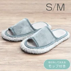 モップ スリッパ 掃除 洗える 取り外し可 ルームシューズ 室内 床掃除 おしゃれ 便利グッズ 秋 冬