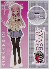 【中古】アクリルスタンド・アクリルパネル 三司あやせ Ver.2 アクリルキャラスタンド 「RIDDLE JOKER」 ゆずソフトショップ限定