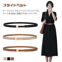 レディースベルト シルバーバックル PUレザー クリップ式 M250419-219