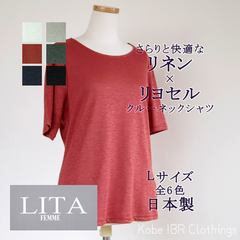 LITA　日本製　Lサイズ　リネン×リヨセルクルーネック半袖プルオーバー　麻　リネンカットソー　半袖シャツ　レディース　春夏　Tシャツ　120-7007