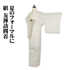 新品 京友禅 未来才色 落款 薔薇 着物 仕付糸付“バラ色の時間 新品 京友禅 未来才色 落款 薔薇 着物 仕付糸付“バラ色の時間