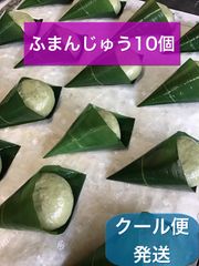 【手作り麩饅頭10個(個包装)】和菓子　お菓子　冷凍便