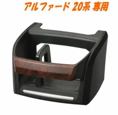 2025年最新】アルファード灰皿の人気アイテム - メルカリ 2025年最新】アルファード灰皿の人気アイテム - メルカリ
