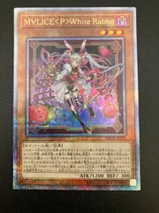 2025年最新】遊戯王 M∀LICE<P>White Rabbitの人気アイテム
