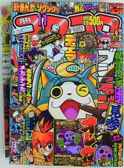 別冊コロコロコミック 2013年 まとめ売り - メルカリ