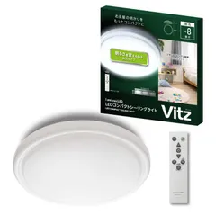 【 新品 未開封 】 ドウシシャ LED照明 シーリングライト 8畳 昼白色 Luminous LED(ルミナスLED) リモコン付属 V25R-A08DX 未使用 送料無料