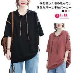 tシャツ フード付き レディース 半袖 ゆったり  パーカー 五分袖 カットソー サマーパーカー 夏パーカー 秋 夏 カジュアル トップス  トレーナー スウェット  無地 大人可愛い おしゃれ 大き#mayday61