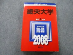 2023年最新】畿央大学の人気アイテム - メルカリ