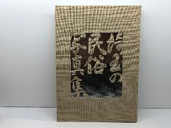 イエズス会士中国書簡集 全6巻 イエズス会士中国書簡集(矢沢利彦 編訳) / 書肆 秋櫻舎 / 古本