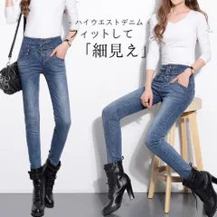 スキニーパンツ スキニーデニム ハイウエスト ストレッチ レディース／メール便