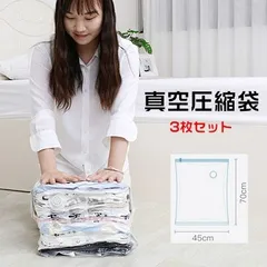 真空圧縮袋 3枚セット 衣類圧縮袋 布団圧縮袋 省スペース 手巻き 手押し 枕 寝具  毛布収納 防湿気 防埃 防カビ 防虫 繰り返し利用可能 引越し 旅行 出張 掃除機不要 taili01
