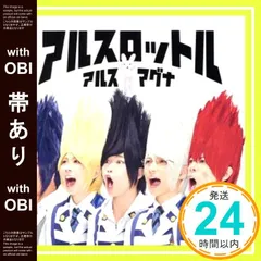 アルスマグナ グッズ 2025年最新】アルスマグナ グッズの人気アイテム - メルカリ