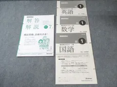 最新版⭐︎2025年7月進研模試ベネッセ模試高3 高3ベネッセ総合学力記述模試 2025年7月 進研模試 - メルカリ