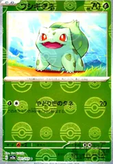 くん【マスターボール柄・初期傷あり】コイキング　フシギダネセット 2025年最新】フシギダネモンスターボールミラーの人気アイテム