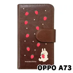 【新品未使用】OPPO A73 オッポ スマホケース 手帳型 (色：ブラウン×柄：うさぎとイチゴ)moimoikka ウサギ 動物 flip2-a73-br-20140