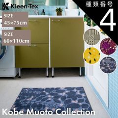 種類4:puu(プー/木)02 玄関マット インテリアマット バスマット キッチンマット Kobe Muoto Collection 四季 風情 ポップ 玄関 お部屋 洗面所 デザイン性 機能性 おしゃれ リビング 洗濯機で洗える 吸水性 ラグ 45×75cm