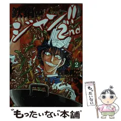 2024年最新】鉄鍋のジャン 2ndの人気アイテム - メルカリ 2024年最新】鉄鍋のジャン 2ndの人気アイテム - メルカリ