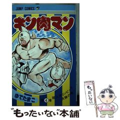 週刊少年ジャンプ 1979年 39号 痛みあり キン肉マン表紙 - メルカリ