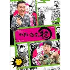 2025年最新】かまいたちの掟の人気アイテム - メルカリ