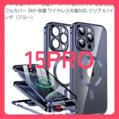 15pro 青 [押さえロック式&本体の色・CDループ]iPhone15 Pro 用 ケース 「両面ケース＋マグセーフ対応」「一体型レンズ保護カバー」