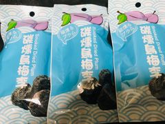 台湾産炭燻酸っぱい甘いプラム3パック　 碳燻烏沉李梅3包