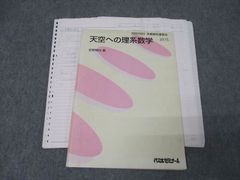 安い代々木ゼミナール 2000年の通販商品を比較 | ショッピング情報のオークファン