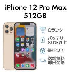 最終値下げ【超美品】Iphone 12 Pro 512GB 最終値下げ【超美品】Iphone 12 Pro 512GB