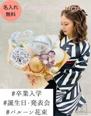 退職祝い　バルーンブーケ　卒業入学　母の日　お誕生日　バルーン　プレゼント　女の子にプレゼント　おしゃれ　ニュアンスカラー