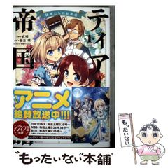 中古】 しんぼう 死を見つめて生きる / 川口 武久 / 静山社