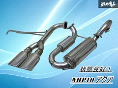 専用購入不可　　　　　　　　アクア　NHP10 モデリスタ　マフラー マフラーをモデリスタに交換してみました（トヨタ アクア・NHP10