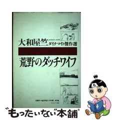 2023年最新】ダッチワイフ 本の人気アイテム - メルカリ