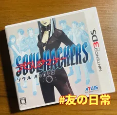 デビルサマナー ソウルハッカーズ 3DS 46-9