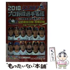 【中古】 製造業Ｒ＆Ｄマネジメントの鉄則 成功・失敗事例で見極める成否の分かれ目！/日刊工業新聞社/岡部仁志 中古】 製造業R＆Dマネジメントの鉄則 成功・失敗事例で