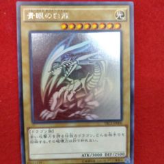 遊戯王　青眼の白龍　ホログラフィックレア　TRC1-JP000   ①